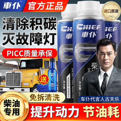 添加剂车仆燃油宝车仆提升动力