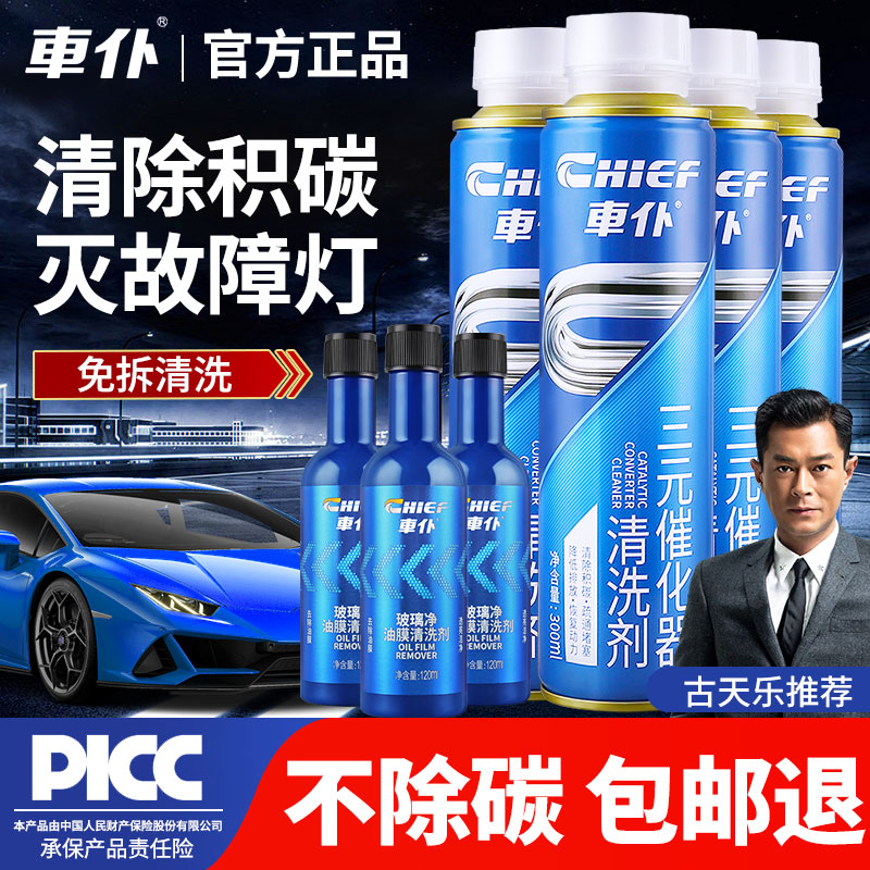 车仆二合一清洗剂清洗养护