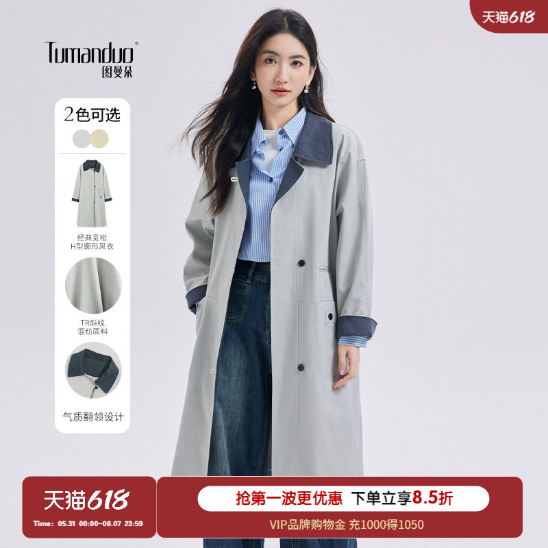 图曼朵灰色风衣外套女2025新款小个子韩系春秋通勤百搭中长款大衣