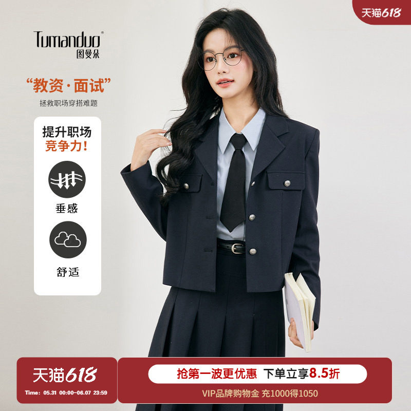 图曼朵藏青色西装外套女新款学院风高级感大学生职业正装西服套装