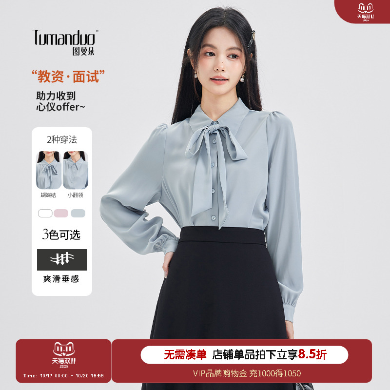 图曼朵飘带衬衫面试上岸衬衣