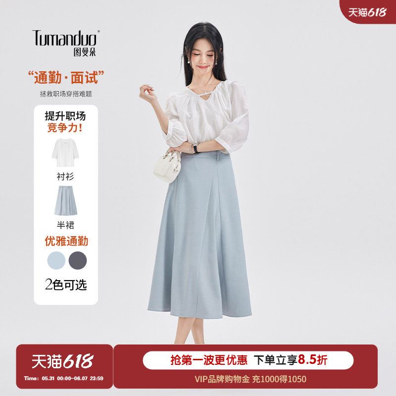 图曼朵蓝色职业半身裙女士轻职场高腰长款通勤面试正装a字伞裙子