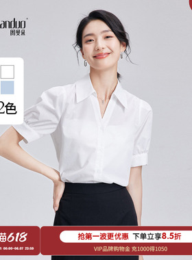 图曼朵白色职业衬衫女春季短袖正装女士面试答辩考公职场通勤衬衣