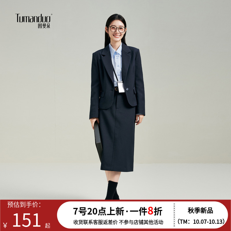 图曼朵轻职场通勤面试穿搭套裙