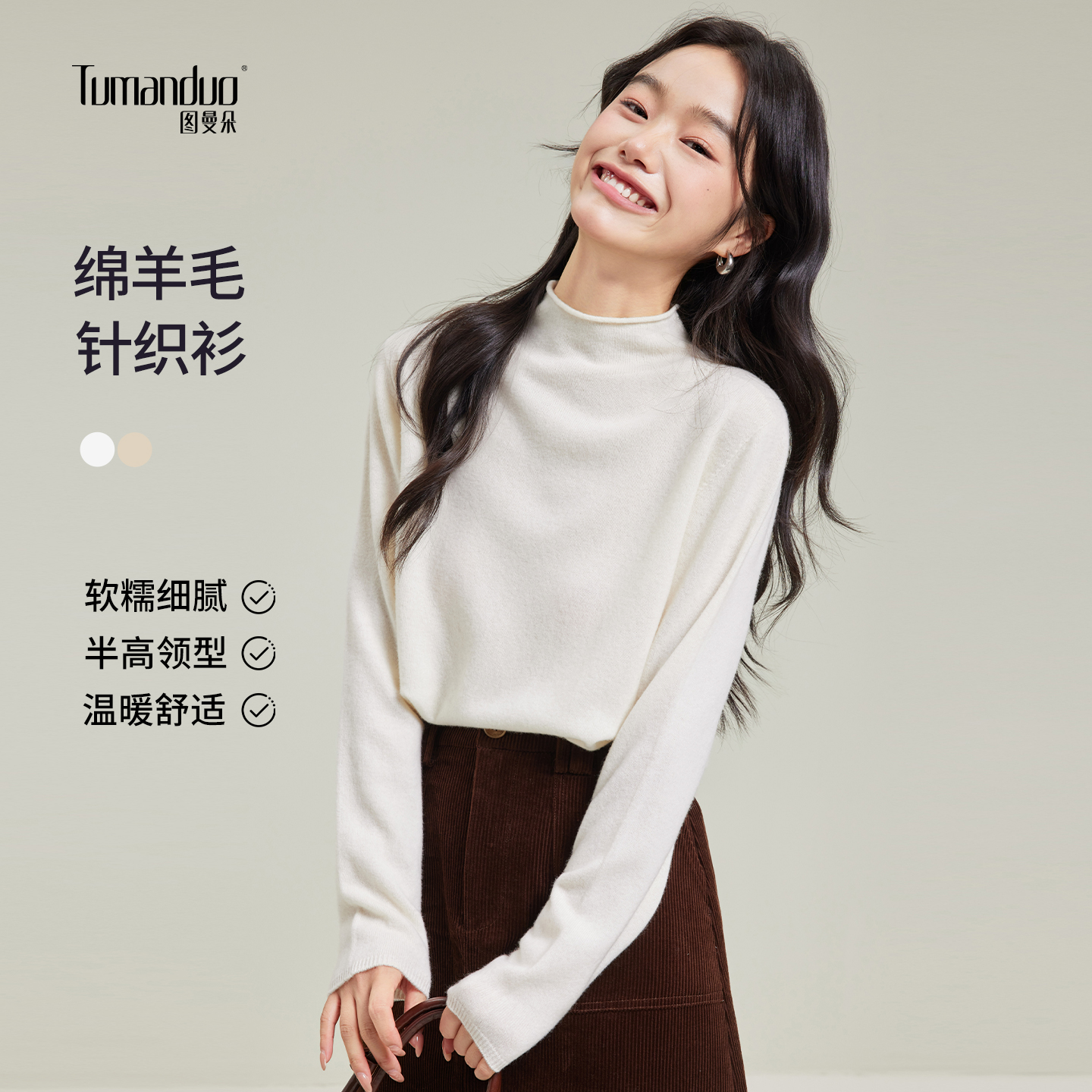 米白色薄款打底衫温柔甜美可爱