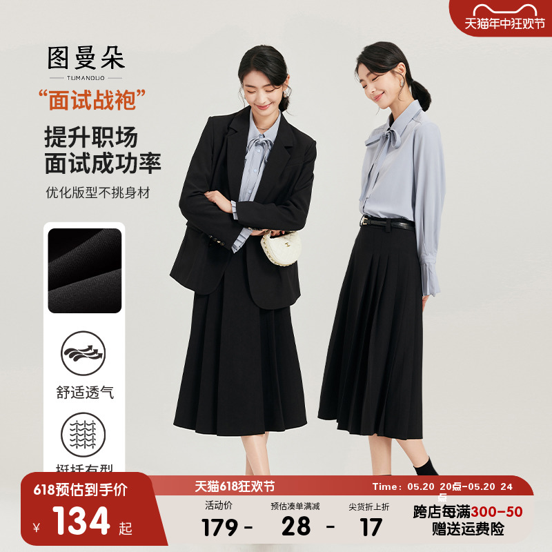 图曼朵【上岸b入】黑色西装套装女2024春季新款高级感小西服外套