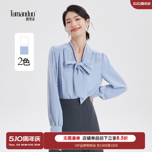图曼朵蓝色系带长袖衬衫优雅温柔