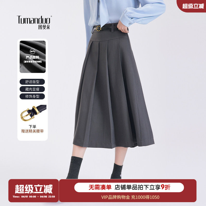 图曼朵灰色百褶半身裙女长款春面试西装长裙高腰西装裙小个子半裙