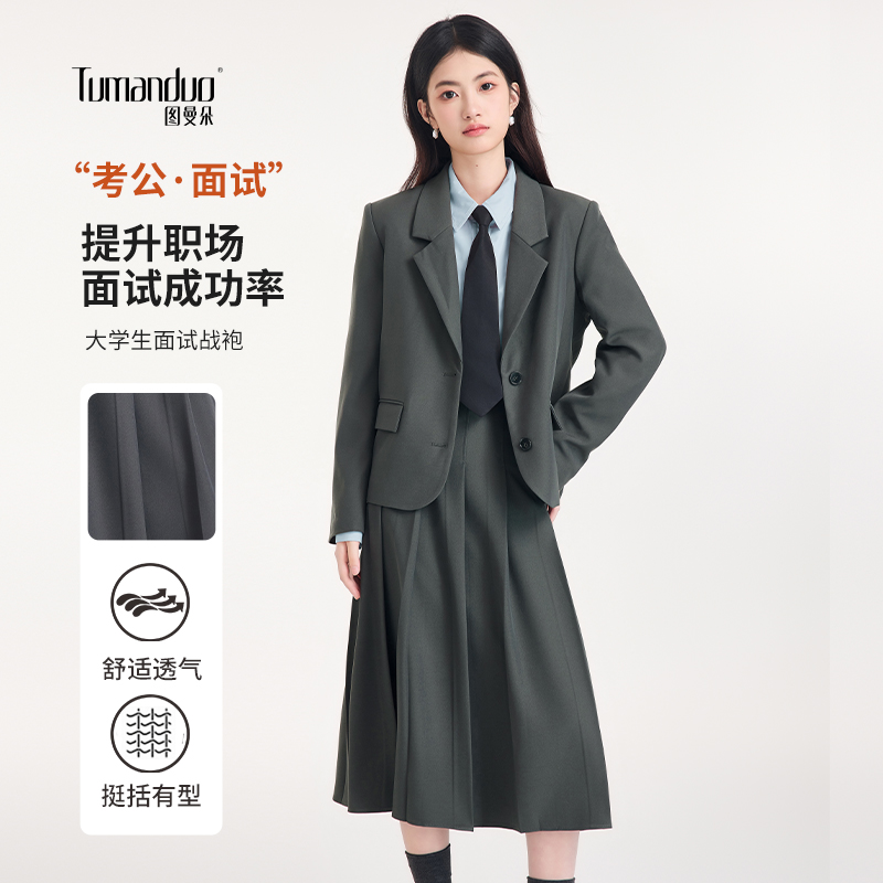 图曼朵灰色小西装大学生面试正装
