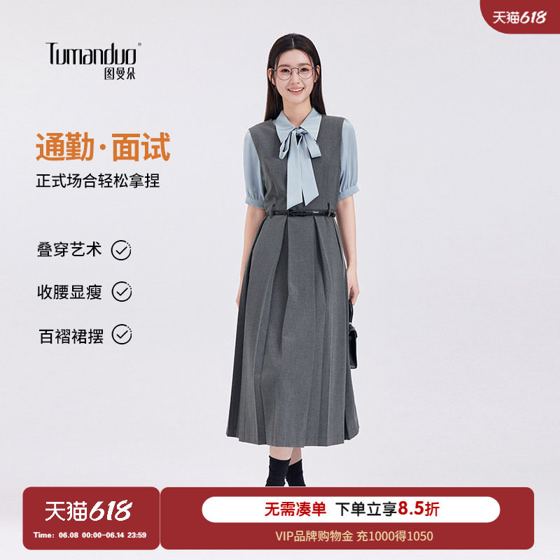 图曼朵灰色背心裙夏季女大方得体连衣裙教资面试套装教师穿搭裙子