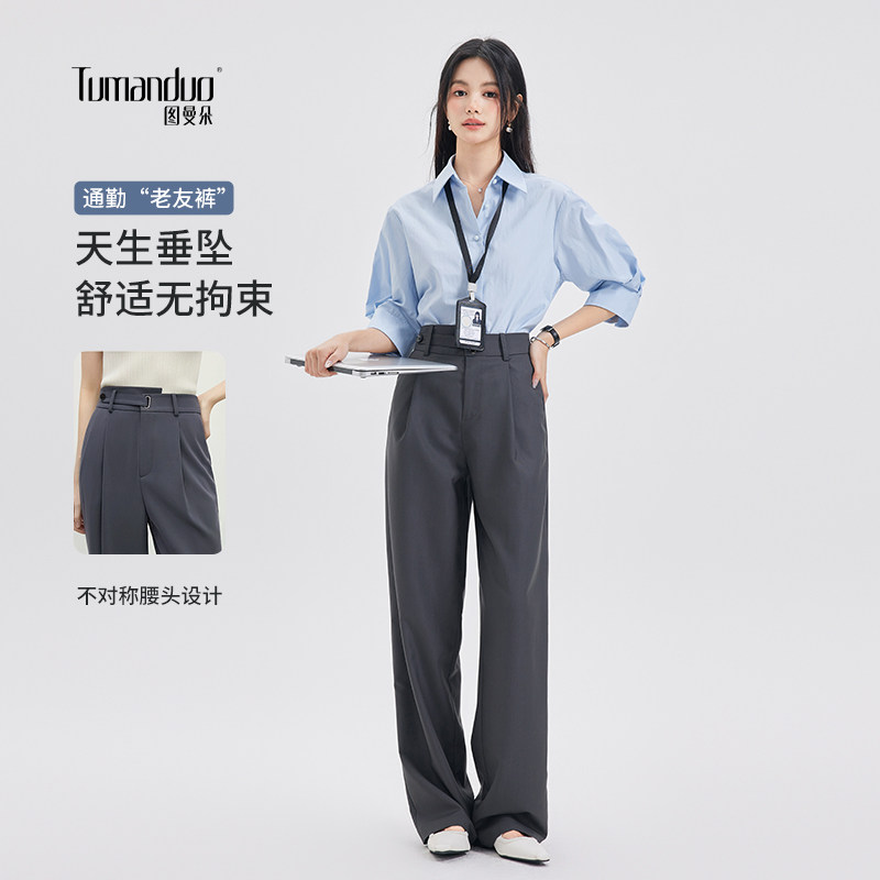 垂感显瘦天花板，走路带风气质佳