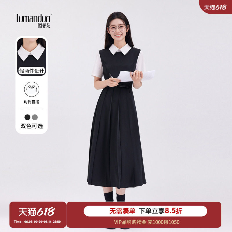 图曼朵黑色连衣裙女2026夏通勤教资面试复试穿搭气质假两件连衣裙