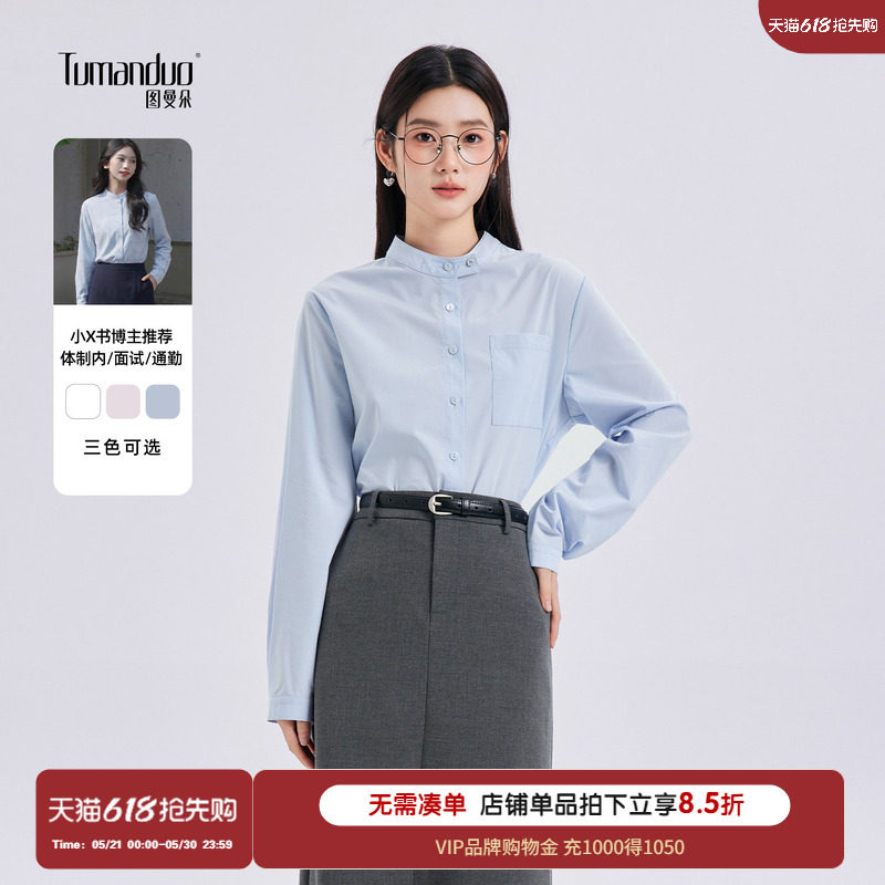 图曼朵蓝色衬衫女士2026春季长袖面试气质轻职场正装通勤职业衬衣