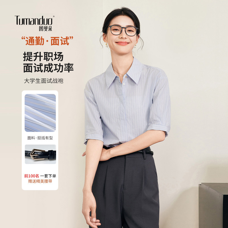 图曼朵条纹短袖衬衫女夏季新款职业通勤上班族面试小众轻职场衬衣