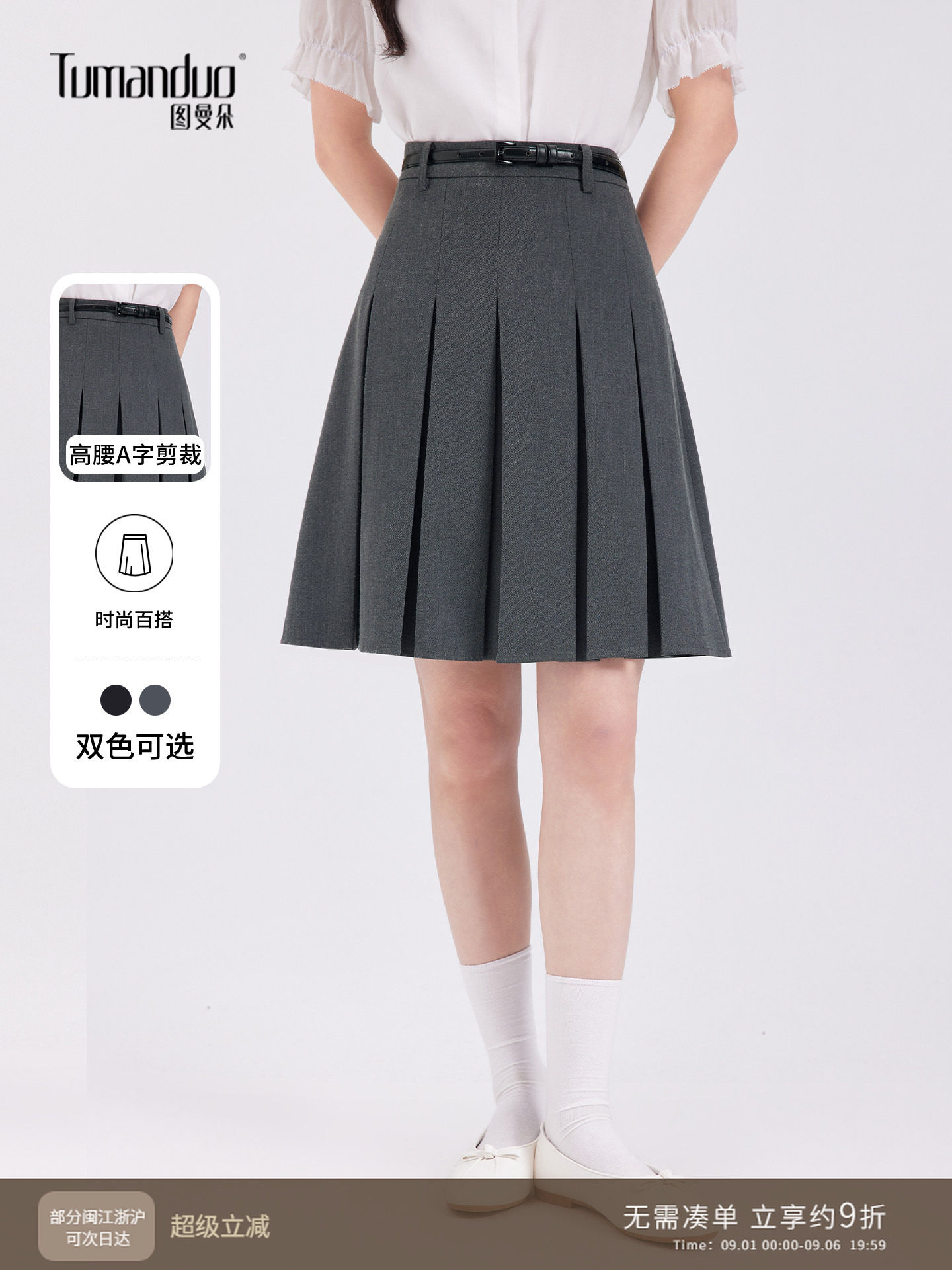 图曼朵灰色西装百褶半身裙女2026夏装新学院风小个子a字半身短裙