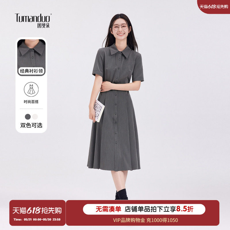 图曼朵灰色连衣裙女夏气质高级感通勤收腰显瘦教师教资面试长裙子