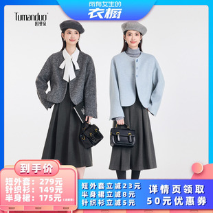 所有女生 半身裙套装 衣橱直播间 加厚外套 打底衫 图曼朵短款