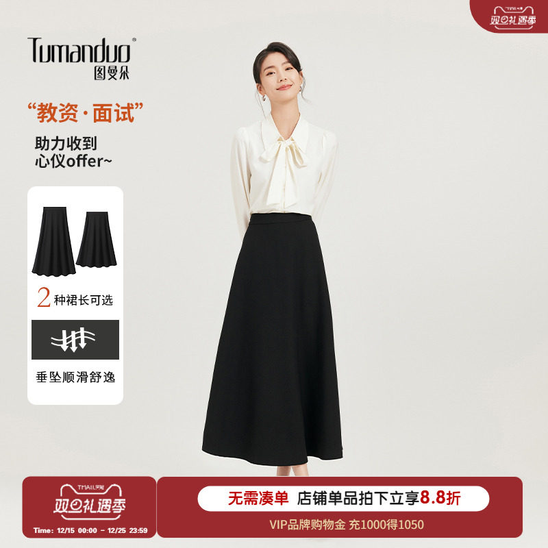 图曼朵黑色a字半身裙女秋正装教资面试职业半裙套装伞裙西装裙子