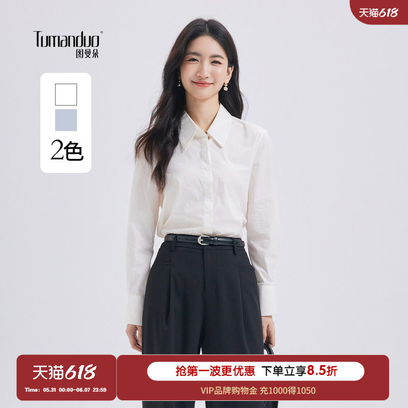 图曼朵【轻职通勤】白色衬衫长袖