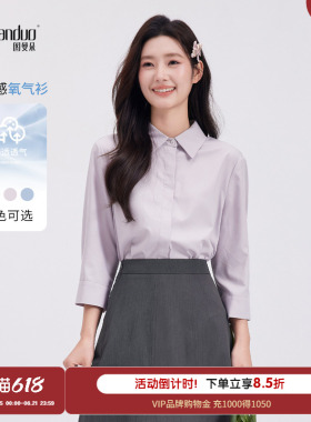 图曼朵紫色七分袖衬衫女夏新款通勤面试职业穿搭气质正装短袖衬衣