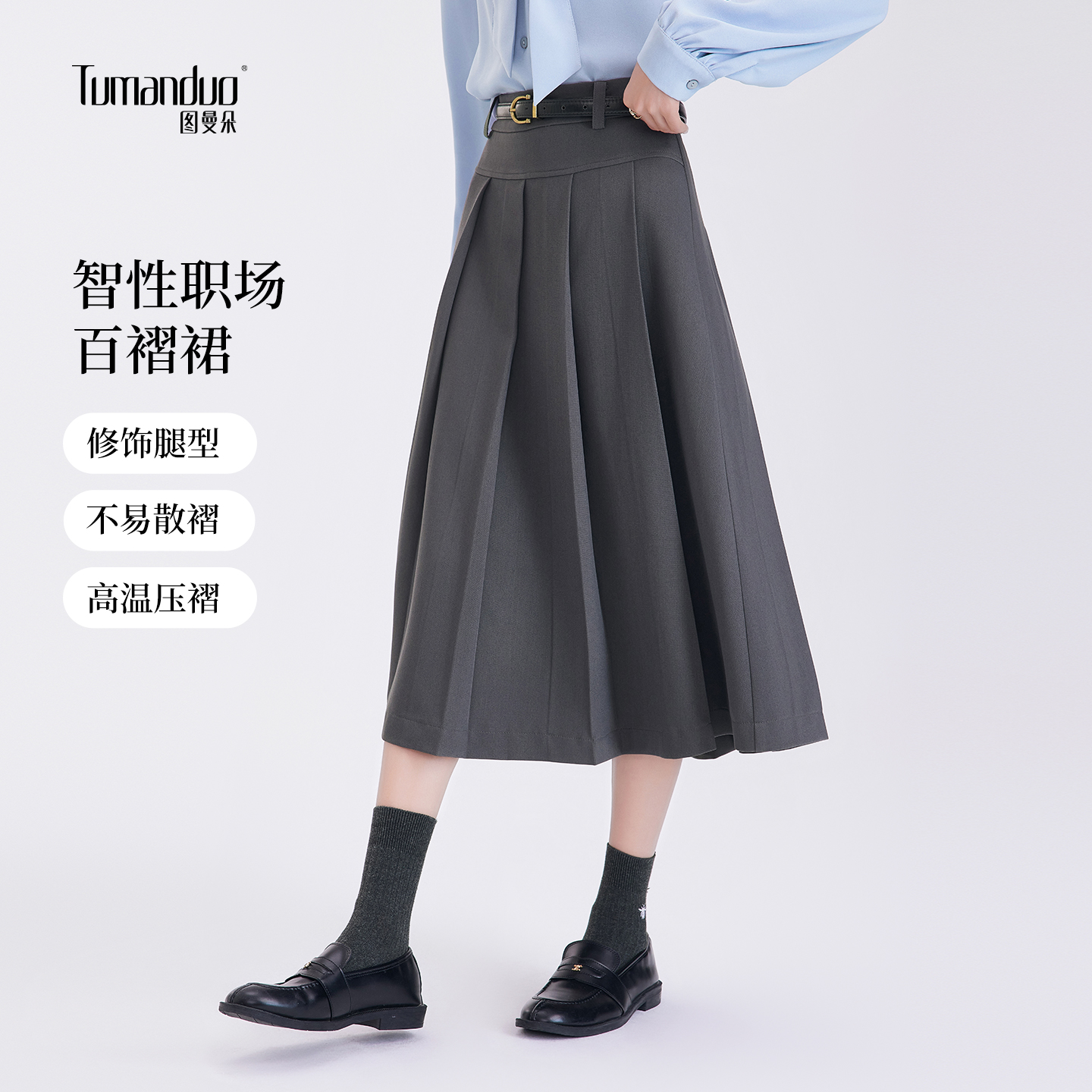 【伯克利半身裙】a字梨形遮跨