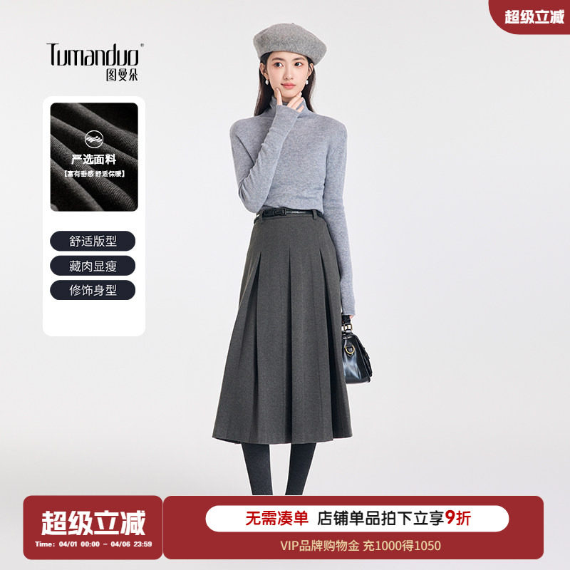 图曼朵灰色百褶裙半身裙女冬季毛呢加厚小个子高腰显瘦中长款半裙