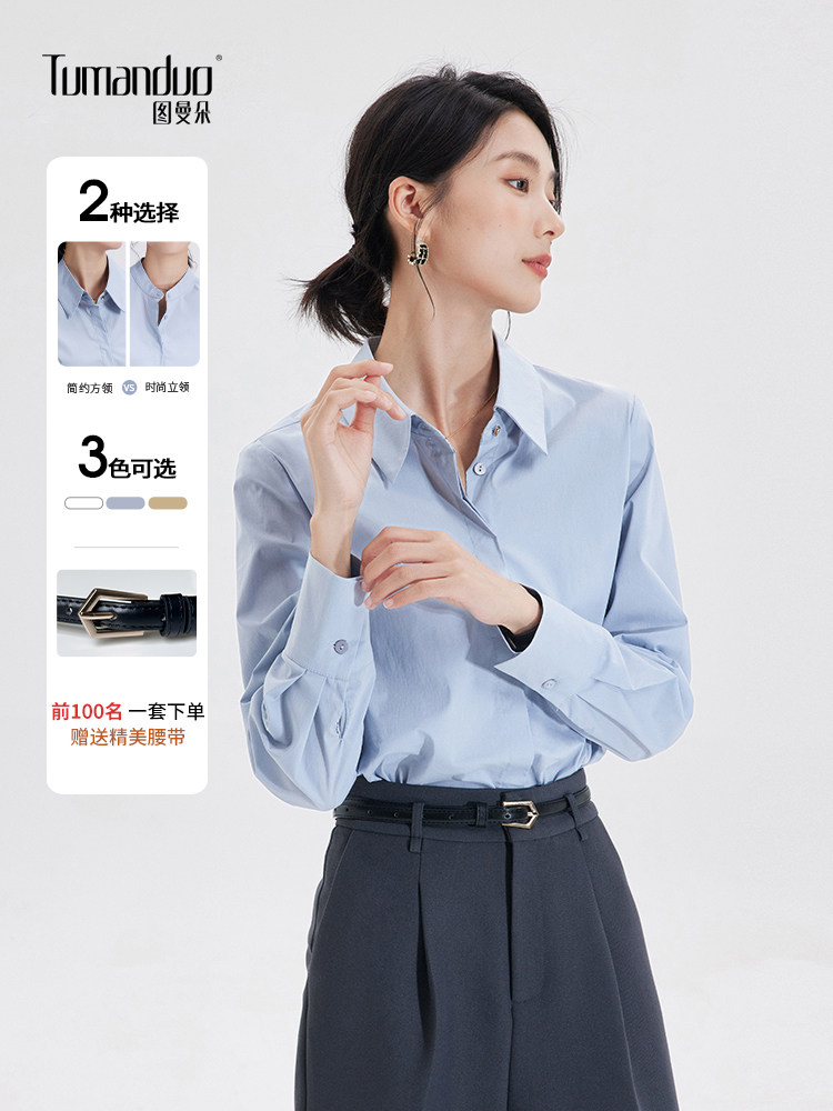图曼朵蓝色职场衬衫女秋季职业通勤商务衬衣面试正装工装长袖上衣