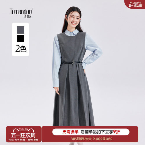 图曼朵大方得体气质连衣裙