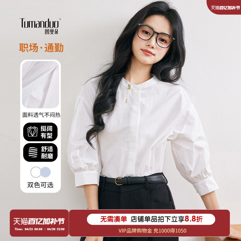 图曼朵白色衬衫女春季小个子百搭气质通勤高级感职业圆领中袖衬衣