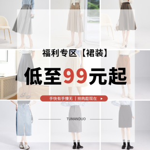 短裙毛呢皮质半身裙职业通勤包臀裙 秋冬款 图曼朵 特卖清仓捡漏