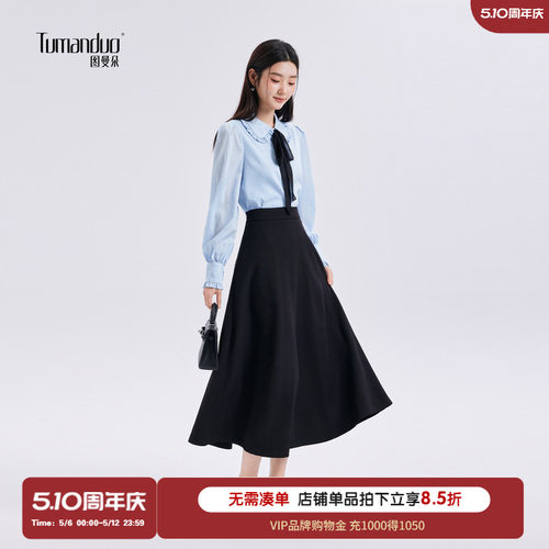 图曼朵气质通勤教资面试半身裙子