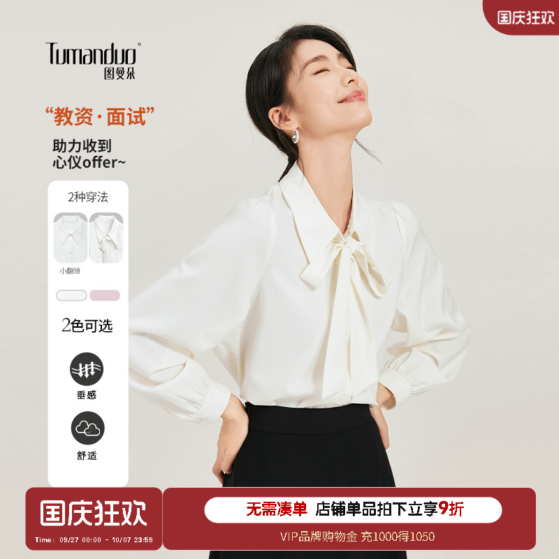 图曼朵教资上岸通勤长袖白衬衫
