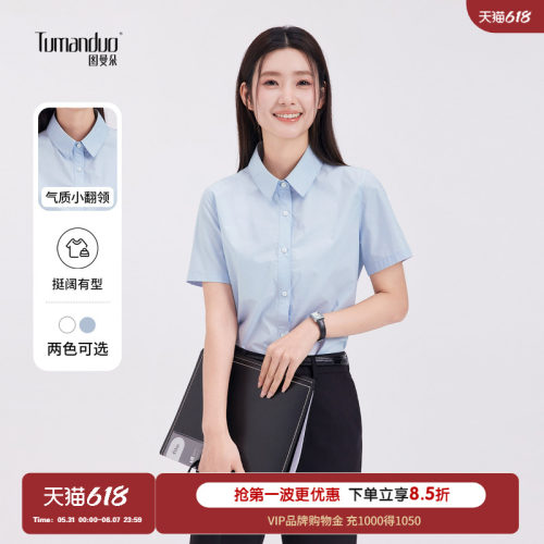 显瘦百搭基础款正装衬衣女士