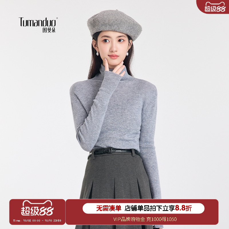 图曼朵2025春新款羊毛打底上衣女