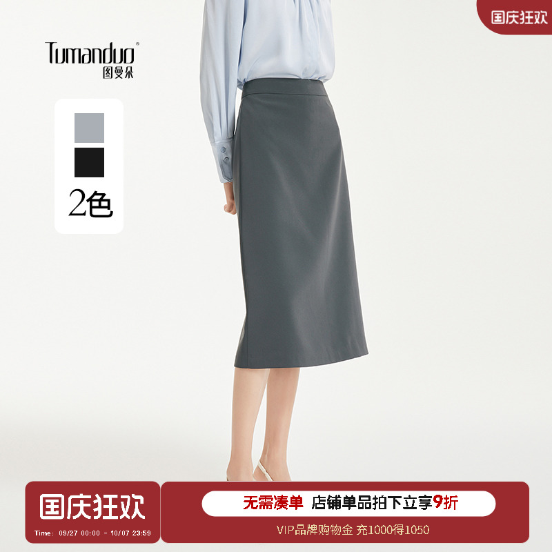 轻职场通勤中长款西装半身裙