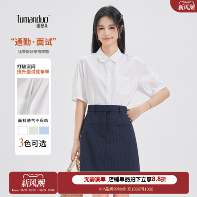 图曼朵夏季职场面试通勤短袖衬衣