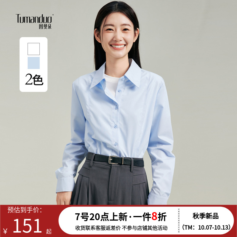 独特超好看蓝色职业正装衬衫