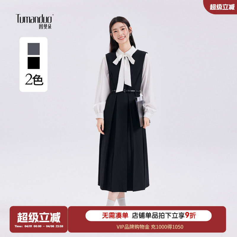 图曼朵黑色背心裙女2026春通勤面试复试大方得体穿搭一整套连衣裙