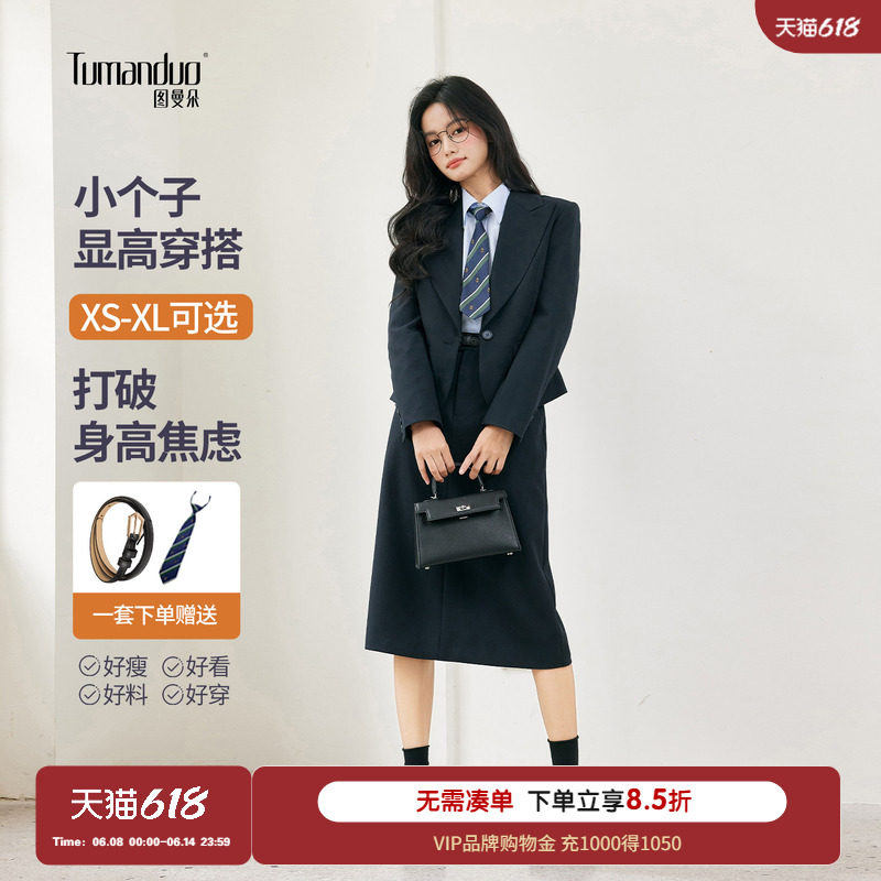 图曼朵短款西装外套女小个子春季面试正装职业装通勤ol西服套装裙