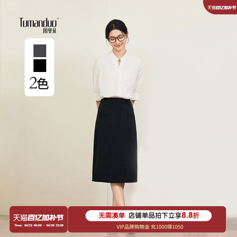 图曼朵黑色直筒西装半身裙女夏职场面试半身a字半裙正装工装裙子