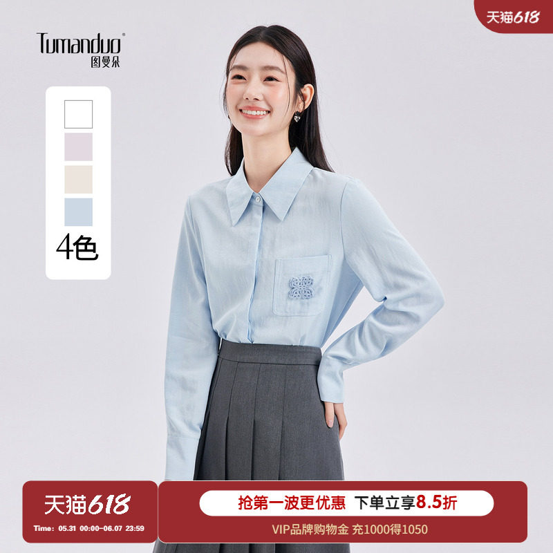 图曼朵蓝色衬衫女2026年春款高级感通勤气质面试百搭长袖衬衣上衣