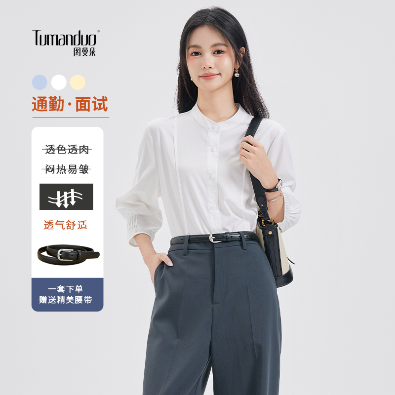 图曼朵【轻职场】白色短袖衬衫