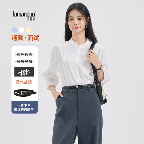 图曼朵【轻职场】白色七分袖衬衫