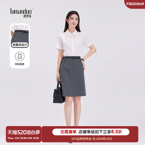 图曼朵灰色直筒百搭a字高腰半裙