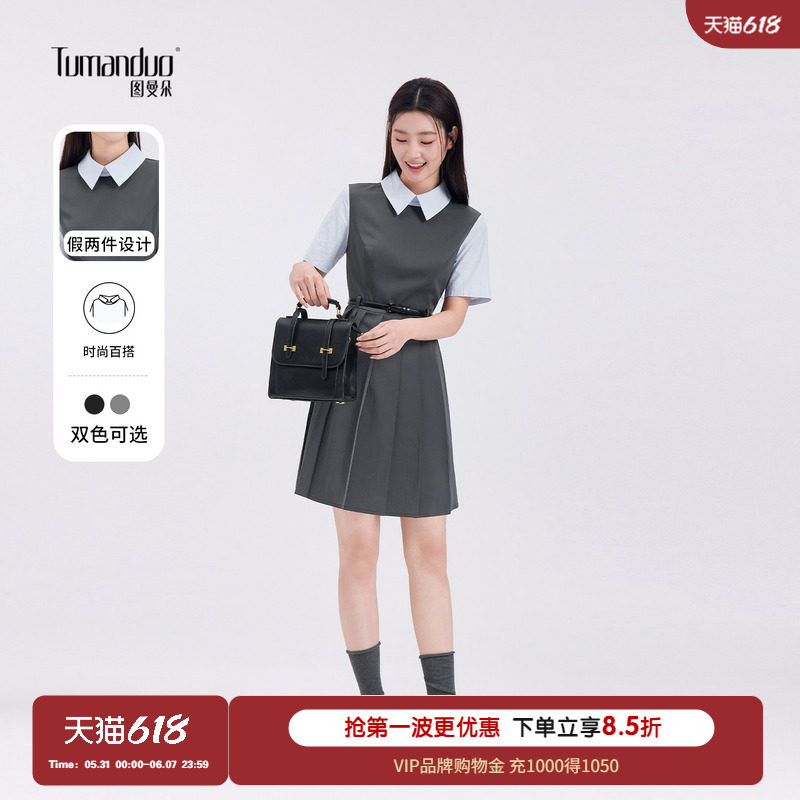 图曼朵学院风减龄短款马甲背心裙