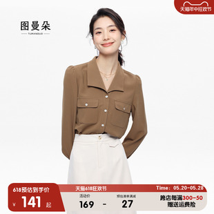 图曼朵 衬衫 焦糖色翻领长袖 杨紫承欢记同款 女职业OL通勤衬衣