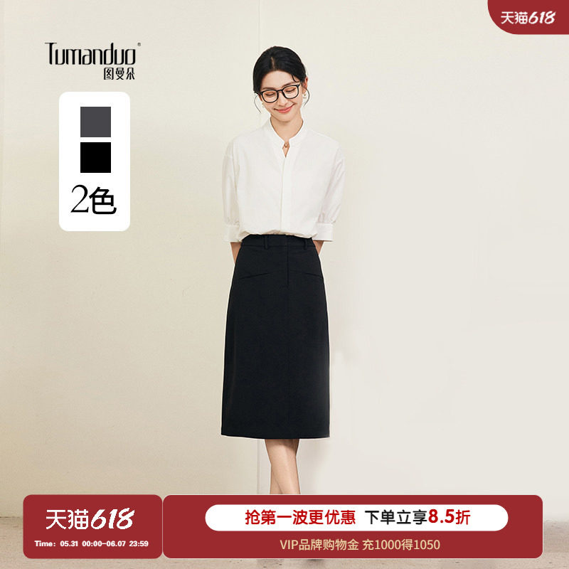 图曼朵黑色直筒西装半身裙女夏职场面试半身a字半裙正装工装裙子