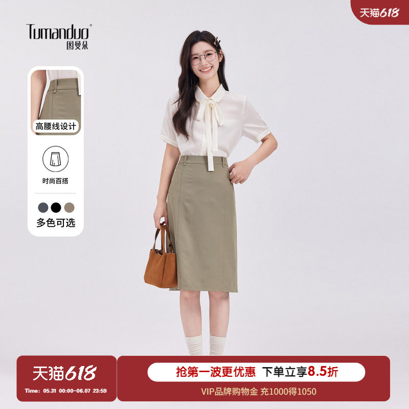 图曼朵卡其色直筒西装半裙女夏季职业正装通勤a字半身裙工装裙子