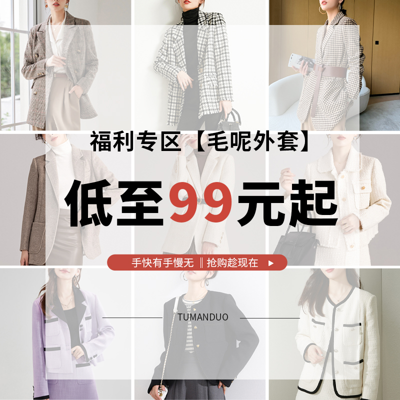 图曼朵【特卖清仓捡漏】格子毛呢外套女西装外套韩版西服呢子外套