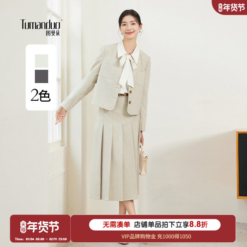 图曼朵杏色西装套装女春季面试轻职场高级感正装气质通勤西服外套,女装/女士精品,西装,淘宝优惠券,粉丝福利购,淘宝优惠卷